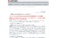 Androidとともに広がる脅威--「2014年の脅威予測トップ10」を発表（フォーティネット） 画像