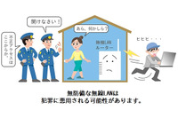 無線LANの「ただ乗り」に注意喚起、犯行予告や不正送金、違法ダウンロードなどの犯罪等に悪用される可能性も(IPA) 画像