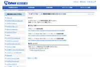 「サイボウズ ガルーン」にXSSなど複数の脆弱性（JVN） 画像