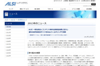 CODAが持つ著作権侵害サイトをWebフィルタリングソフトのDBへ登録(ALSI) 画像