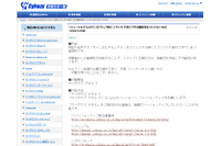 「サイボウズ デヂエ」にXSSの脆弱性、アップデートを呼びかけ（JVN） 画像