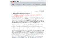 SCADAに対するネットワークセキュリティ強化に向け提携（フォーティネット） 画像