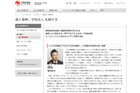 札幌大学が400台のVDI環境のウイルス対策に「Deep Security」を導入（トレンドマイクロ） 画像