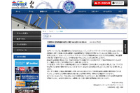 Jリーグチーム、シーズンチケット申込書を紛失（水戸ホーリーホック） 画像