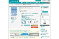 2012年のソーシャルメディア関連予算5割が増加傾向（宣伝会議） 画像