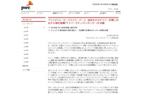 「サイバーセキュリティセンター」を設置、対応支援サービスを提供（プライスウォーターハウスクーパース） 画像