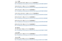 Android OSにおいて任意のJavaのメソッドが実行される脆弱性を公表、バージョン 3.0からバージョン 4.1.xまでが影響(JVN) 画像