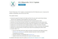 「OS X Mavericks」の初めてのアップデート、WebKitに存在するメモリ破損の脆弱性8件などを修正(アップル) 画像