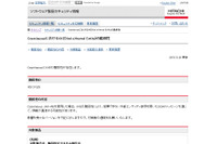 「Cosminexus」のXXEに脆弱性(HIRT) 画像