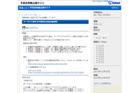 「サイボウズ ガルーン」に複数の脆弱性（JVN） 画像