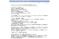 韓国での「2013年7大セキュリティ脅威トレンド」(アンラボ) 画像