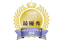 ISP部門で楽天が最優秀、ブロードバンドアワード2013(イード) 画像