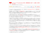 USBワーム活動を行う「CryptoLocker」の新たな亜種（トレンドマイクロ） 画像