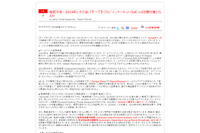 2014年は「モノのインターネット」が深化、しかし本格的な攻撃は2015年か（トレンドマイクロ） 画像