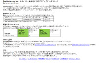 「RealPlayer」に複数の脆弱性、アップデートを呼びかけ（JVN） 画像