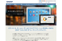 「QNAP QTS」にディレクトリトラバーサルの脆弱性（JVN） 画像