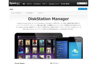 「Synology DiskStation Manager」にアクセス制御不備の脆弱性（JVN） 画像