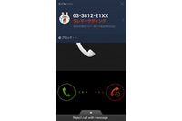 知らない番号からの発信元情報の識別・表示および着信拒否ができるアプリの国内提供を開始、世界6億件以上の電話番号をデータベース化(LINE) 画像