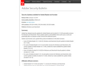 Adobe ReaderとAcrobatのセキュリティアップデートを公開（アドビ） 画像