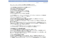 韓国視点での「2014年7大セキュリティ脅威トレンド」(アンラボ) 画像