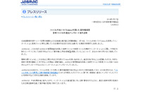 「父親の手ほどきを受け」Cabosで著作権ファイルを公開した女性を送致（JASRAC） 画像