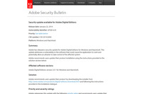 Digital Editionsにメモリ破壊の脆弱性、アップデートを公開（アドビ） 画像