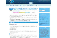 「OpenPNE」に任意のPHPコードを実行される脆弱性（JVN） 画像