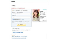 特定IPアドレスからの不正なログインを確認、ユーザー登録情報を閲覧された可能性(ニフティ) 画像