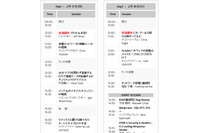 CODE BLUE タイムスケジュールが決定、事前登録期間も延長（CODE BLUE事務局） 画像