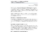 過去5年で最大の情報セキュリティ投資意欲--実態調査（NRIセキュア） 画像