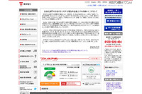 法人向け電気料金値上げ幅確定、最大約2割（東京電力） 画像