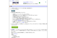 掲示板ソフト「Joyful Note」にXSSの脆弱性（JVN） 画像