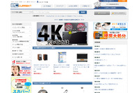 ECカレントなど3つのサイトの購入者情報が不正に閲覧された可能性（ストリーム） 画像