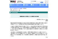 音楽DVDの海賊版を販売していた6名を逮捕(RIAJ) 画像