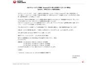 JALマイレージバンク会員向けサービスで不正な特典交換（JAL） 画像