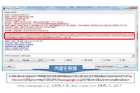 意図せず導入されるソフトウェアとその動きの把握を（ラック） 画像
