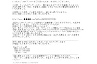 セゾンNetアンサーを騙るフィッシングメールを確認（フィッシング対策協議会） 画像