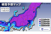 7日から8日にかけて西日本から東日本の広いエリアで大雪 画像