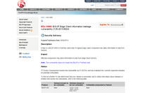 「BIG IP Edge Client」に情報漏えいの脆弱性（JVN） 画像