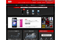 登録システム障害、18日中にも収拾へ（イー・アクセス） 画像