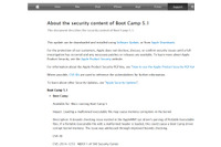 「Boot Camp」のセキュリティアップデートを公開（アップル） 画像