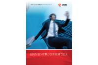 2013年は「オンライン詐欺」に分類されるサイバー犯罪の被害が顕著な1年（トレンドマイクロ） 画像