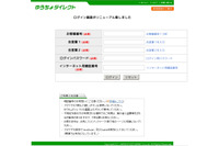 ゆうちょ銀行を騙るフィッシングメールを確認（フィッシング対策協議会） 画像
