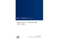 「強い組織になるためのオンリーワン戦略」第三回--ラックレポート（ラック） 画像