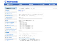 「サイボウズ ガルーン」に乗っ取りやなりすましの脆弱性（JVN） 画像