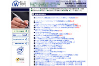 Google AppsとOffice365に対応したセキュリティサービス市場が高成長（ミック経済研究所） 画像