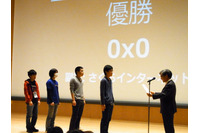 [速報] SECCON 2013 CTF、学生チーム「0x0」が連続優勝 画像