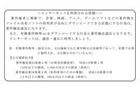 ファイル共有ソフトを使用した著作権法違反事件の一斉集中取締りを実施、123か所を捜索し33人を検挙(警察庁) 画像