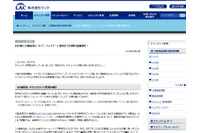 IEのゼロデイ脆弱性に注意、パッチ公開までの対策を呼びかけ(ラック) 画像