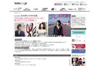 外部からの不正アクセスにより最大1,160件のクレジットカード情報が流出(光文社) 画像